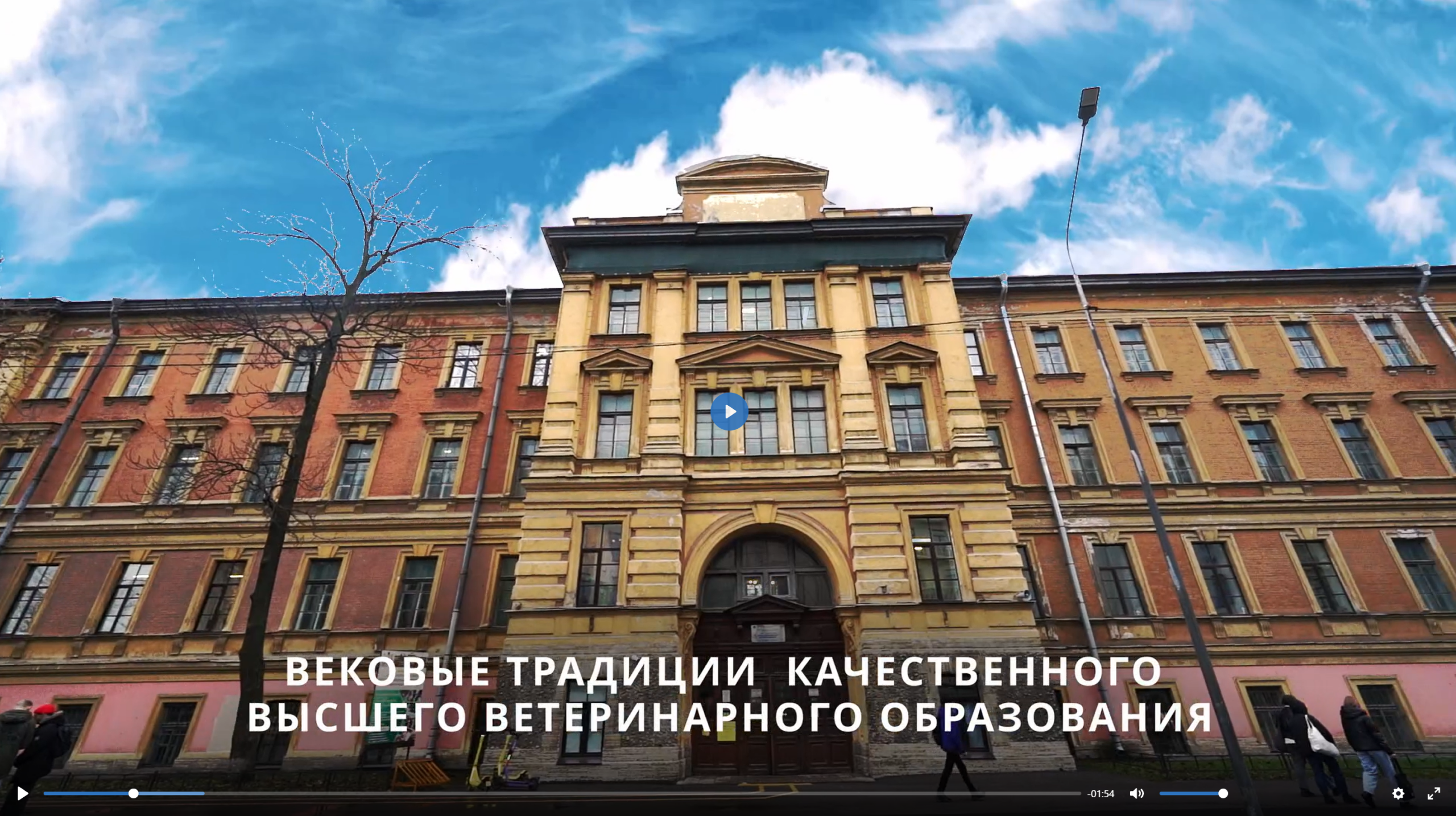 Главный корпус СПбГУВМ